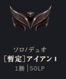 暫定アイアン1
