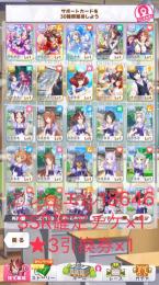 未進行 スーパークリーク+ファインモーション ジュエル18646個あり