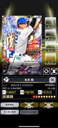 2威風AW松本剛