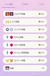 🐶全地区図鑑🐶正規個体1808匹・オシャボ/色違い/6V育成済ポケモン