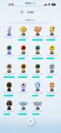 ポケポケ 引退垢
