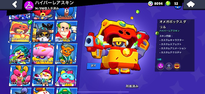 出品画像