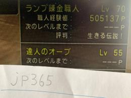 ドラクエ10 1億ゴールド