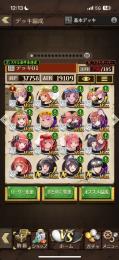 五等分の花嫁コンプ垢