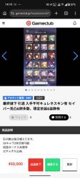 在庫一掃 商品3種まとめ売り7/26まで！！！
