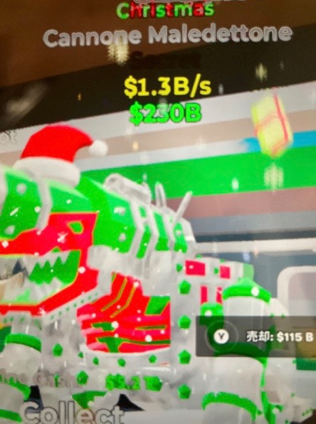 早い者勝ち?激レアブレインロット クリスマス大砲！｜フォートナイト 