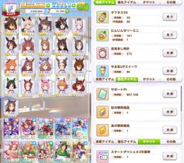 超お得【2つ出品】フクキタル完凸orライス完凸　&57000石以上、虹、スタダあり