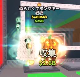 🎃🔥変異スプパン💀Spooku and pumpky ブレインロットを盗む