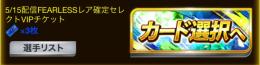 1壮烈コーチングチケット×3枚