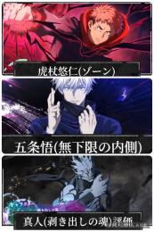 初期垢！石89,000↑ 2周年真人＋領域五条＋1周年虎杖等SSRキャラ11体＋SSR残滓37枚
