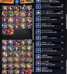 ガチャ限50体 オーブ123個 モンスト リセマラアカウント 即購入○