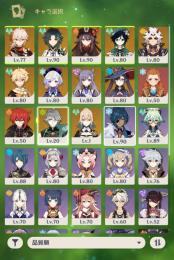 【魈1凸&アルハイゼン所持超神垢】☆5×15！ウェンティ,胡桃,魈,楓原万葉,荒瀧一斗ほか
