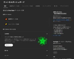🔥収益化YouTubeチャンネル販売中 | 登録者数1000人以上 | 低価格🔥