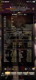 ユズミナキ8凸イアルマス6凸　リンネ総9凸　アベニウス5凸等　