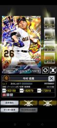 4威風巨人今村　ムードメーカー