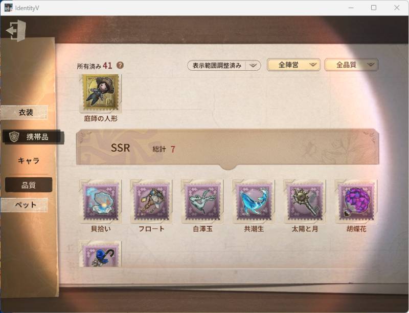 出品画像