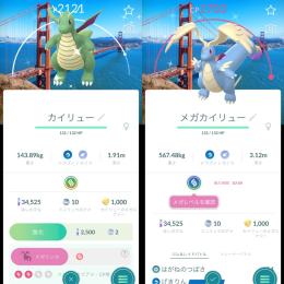 🔥🟥超激レアメガカイリュー、ゲンガーサンフランシスコ背景