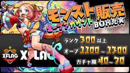 最安　即購入大歓迎オーブ1100-1500個所持　ランク300　ガチャ限★40~70体