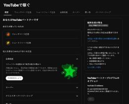 登録者数1,000人以上の収益化済みYouTubeチャンネルを低価格で販売中1050