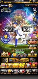 🌈✨最新今永極‼️極96‼️スピ120000↑‼️巨人純正🉑2016～開始‼️KONAMI未連携
