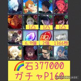 🌈【石37万ガチャP160】 0.2五条 水着釘﨑＆伏黒 2周年宿儺