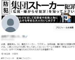 ☆希少【フォロワー約9,000人】反ワク・陰謀論系 / 情報弱者ビジネス / アフィリエイト資料付き