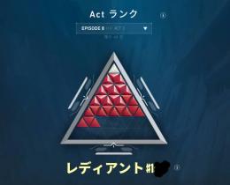 【正規垢】EP8ACT2レディアント　チャンピオン2021 