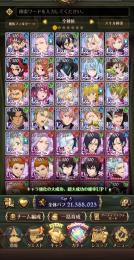 全体闘級2200万↑ダイヤ100  フェス限、ストシン除くコラボキャラ全所持