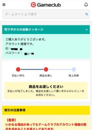 即対応　Android専用 ダイヤ5500個～＋金かけら990枚