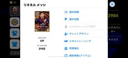 本日24時まで値下げ！神の子メッシ、ブースターネイマールなど強い選手多数！始めるならこのアカウント