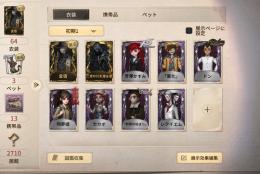 💫破格💫隠者限定UR衣装[金箔]所持アカウント❕