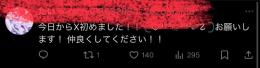 【今から始める方向け】日本人高アクティブアカウント🍓