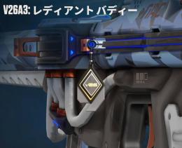 V26A2レディアント　ブラットソーン