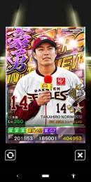 豪勇ヒロイン.BB.コーチ　楽天