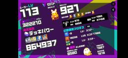 有償980付、極オーブ5、各メダル3000超、パラ蒼4凸、丹3凸、あきさ4凸、ディア3凸、ヘクサ4凸