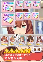 初期未進行アカウント。完凸水着マルゼンスキー！タイキシャトル