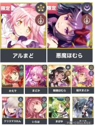 【初期垢】マギカストーン8万↑ 悪魔ほむら+廻天まどか+アルまど その他強キャラ多数