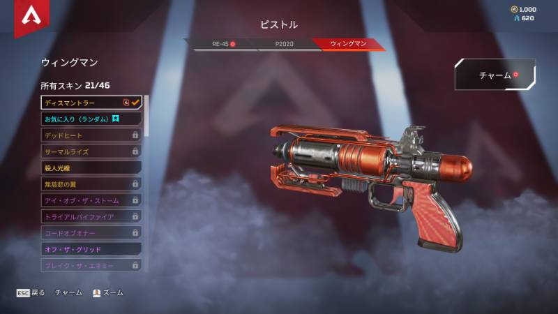 引退 S8マスター ダブハンレイスオクタン クナイ Apex Legendsのアカウント売買サイト