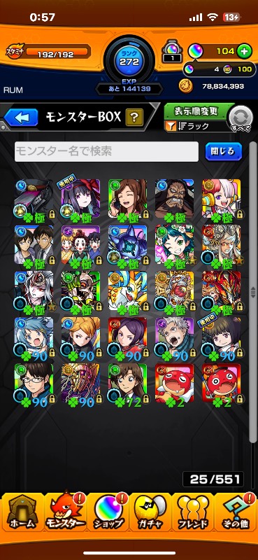 モンストヤクモ5体(強キャラ多数)破格！｜モンスト｜ゲームクラブ