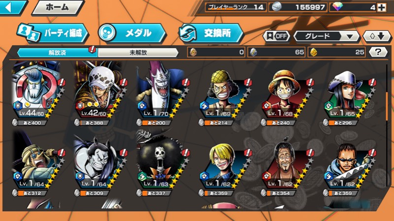 ゾロレベル80 ゴッドウソップレベル71 フランキー将軍 ガープ ルフィロー コアラなど バウンティラッシュのアカウント売買サイト