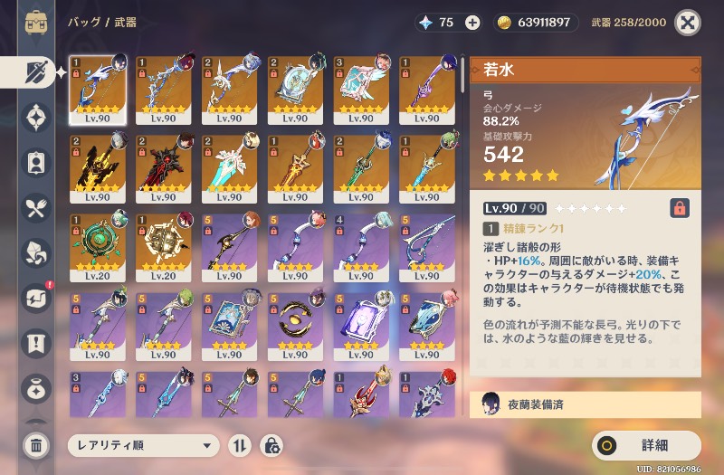 出品画像