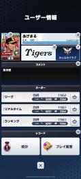 プロライ　Lv.500 スター5000↑ OVR11500↑