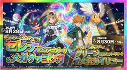⚡️🔥【最強垢】💎約12万個💎🌈セレナ&グリーン&1996レッド完凸EX6🌈⚡️