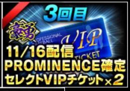 3豪勇LEGENDBOSS×3枚