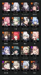 引退 レミエール2凸餅、瞬光2凸餅、儀玄2凸餅、課金衣装多数