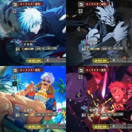 【破格】🌈0.2秒五条 幻真人 夏五条 夜虎杖 廻珠62560個 初期垢