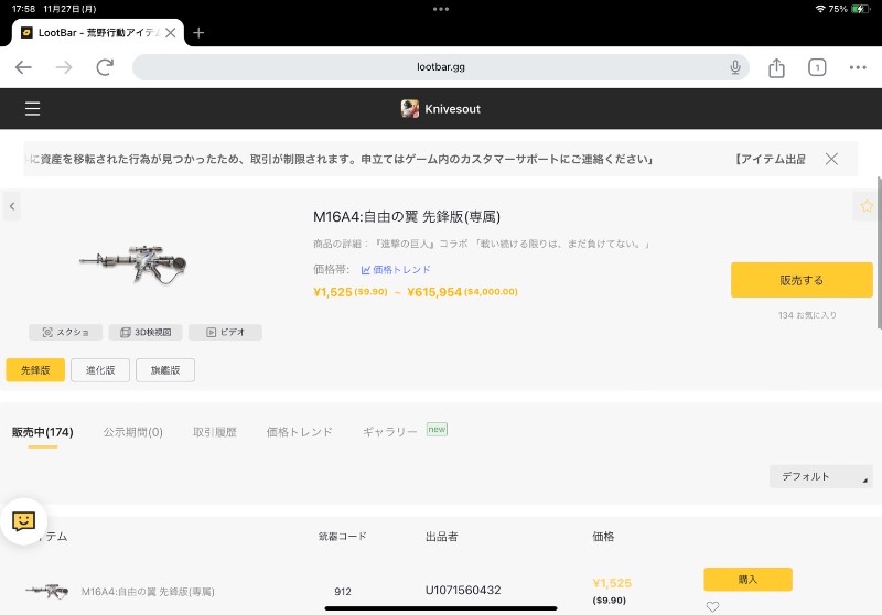 出品画像