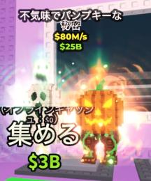 Steal a Brainrot 破格🔥即購入⭕️ スプパン