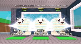 ラバッカ３体