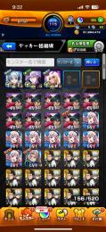 モンスト